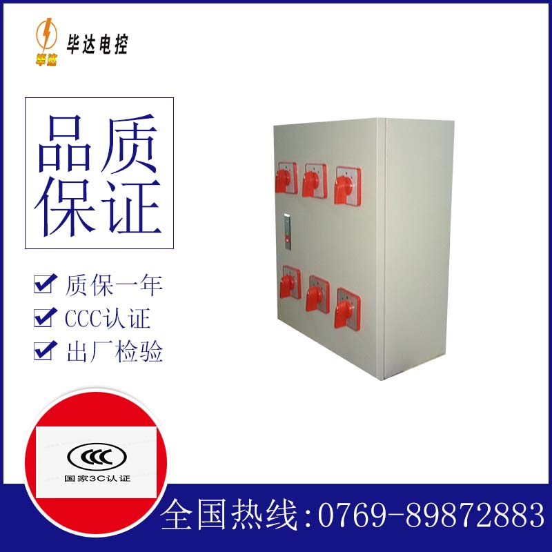 海头镇风机控制箱