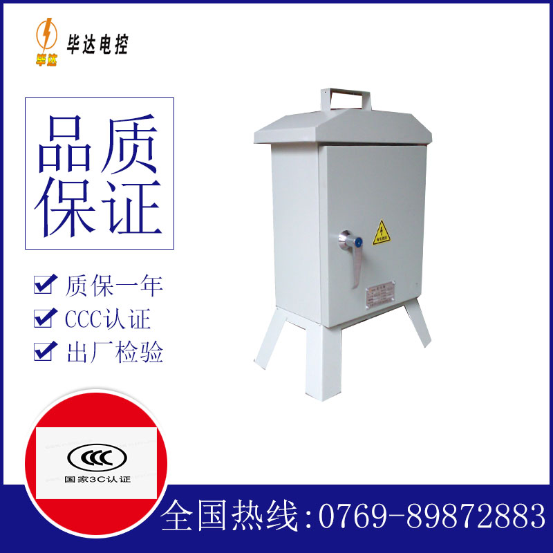 海头镇临时配电箱