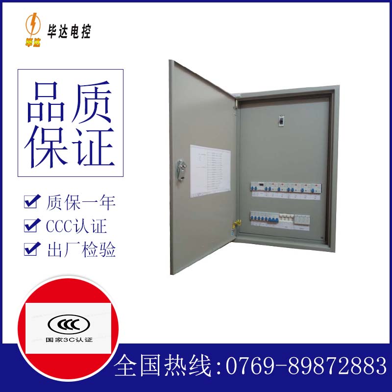 海头镇成套配电箱